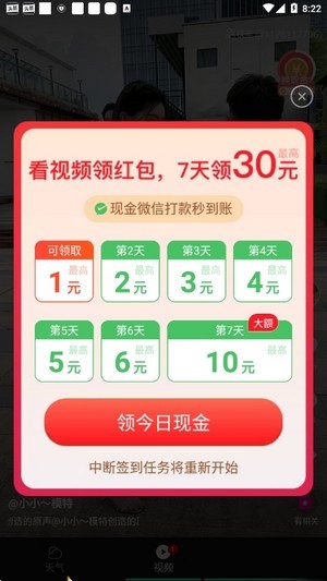 出行天气预报手机软件app截图