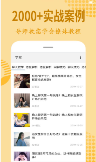 情话宝典手机软件app截图