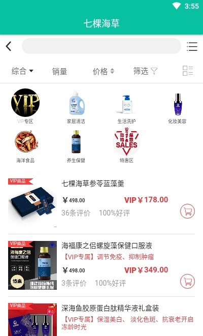 七棵海草手机软件app截图