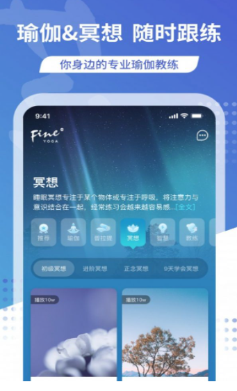 梵音瑜伽手机软件app截图