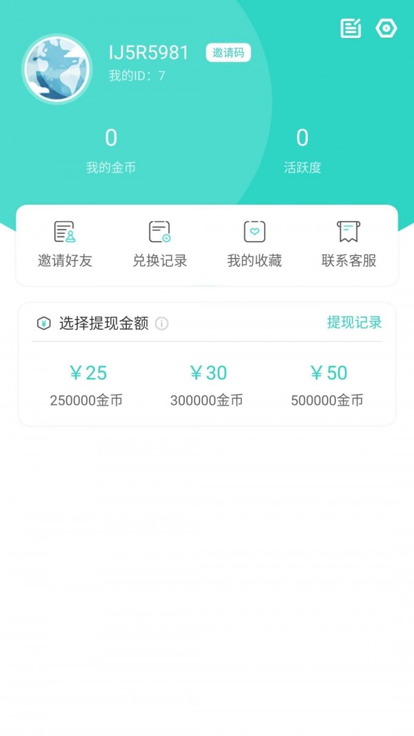 WiFi星球手机软件app截图