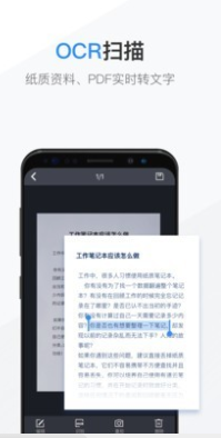 识墨笔记手机软件app截图