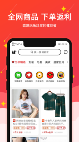 果然省手机软件app截图