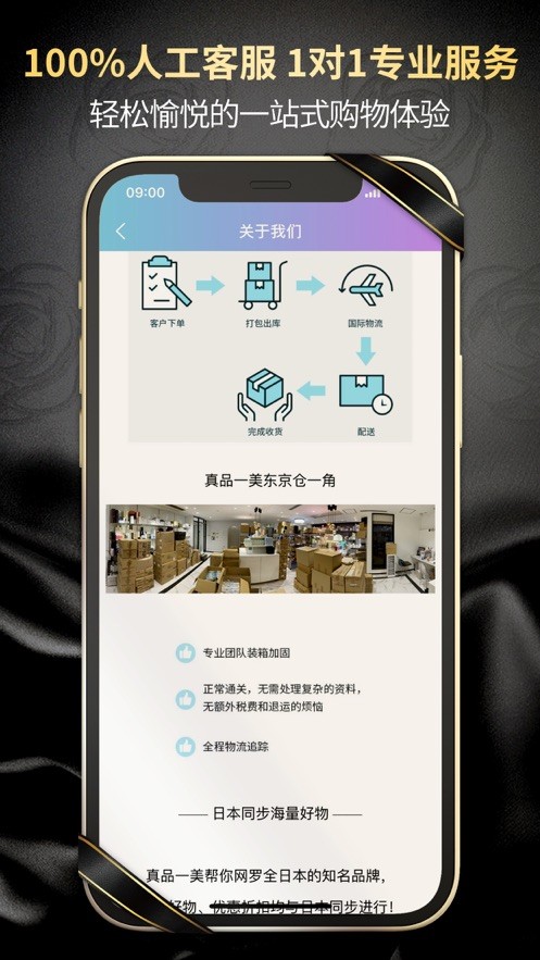 真品一美手机软件app截图