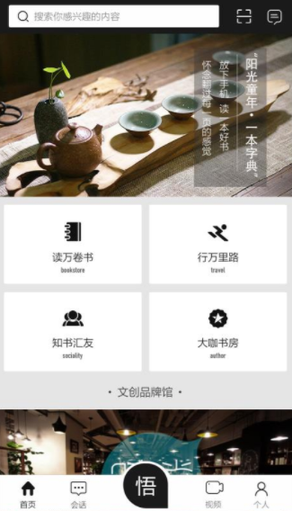 书香之城手机软件app截图