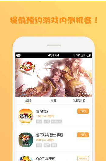 先游云游戏手机软件app截图