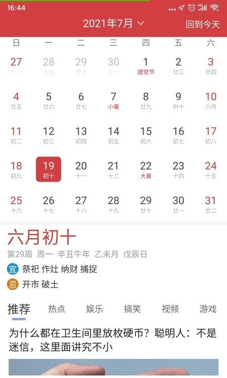 暮光天气预报手机软件app截图