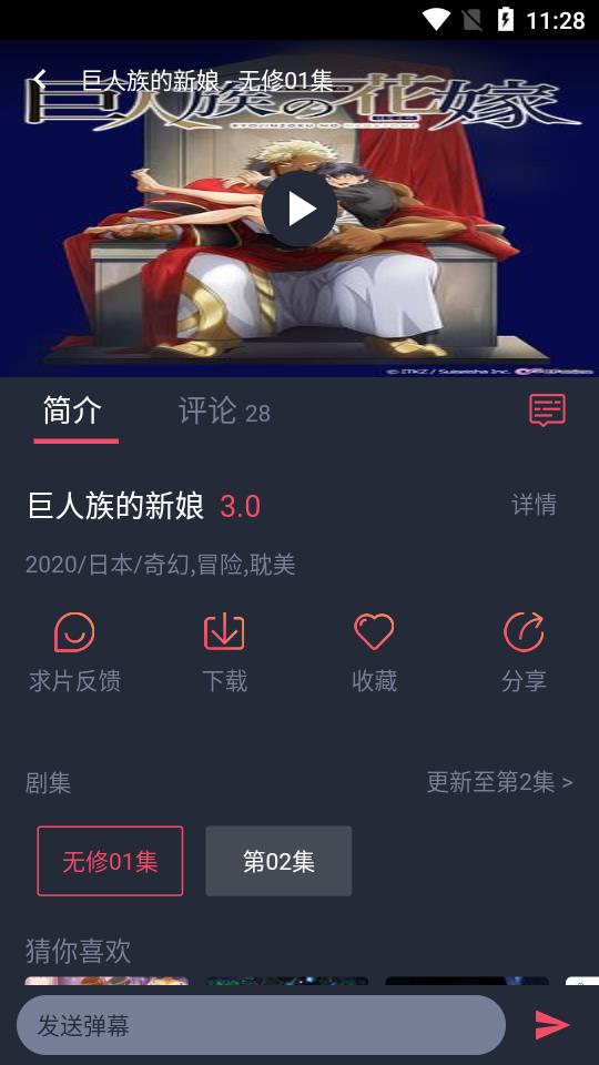 heibai弹幕app无限金币手机软件app截图