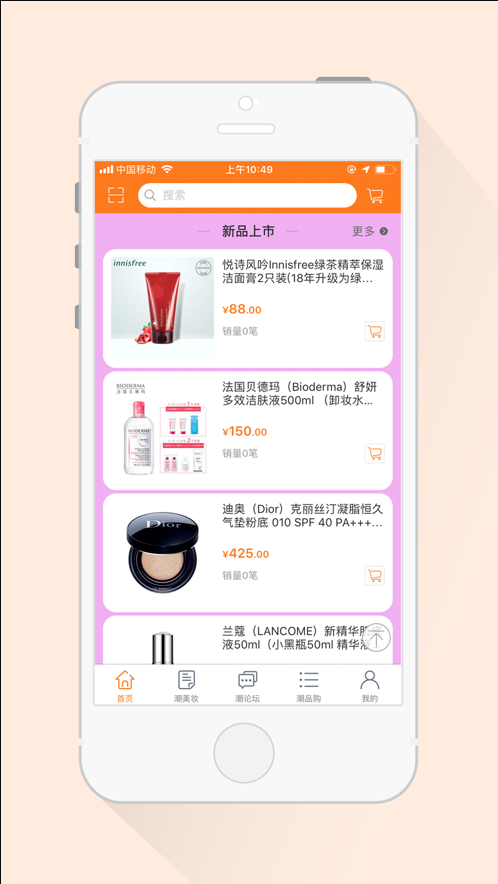 潮品购手机软件app截图