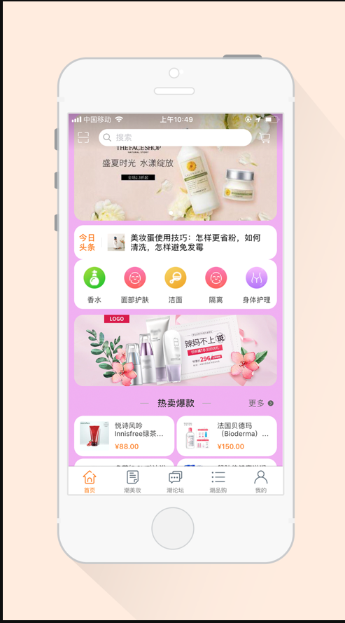 潮品购手机软件app截图