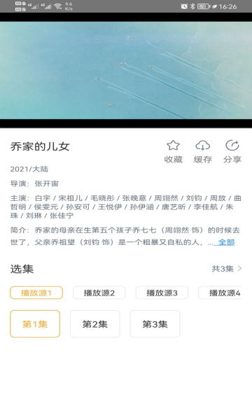 小宝影视手机软件app截图