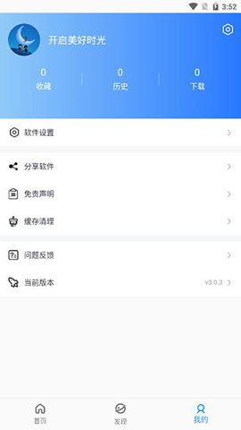 mtv影视手机软件app截图