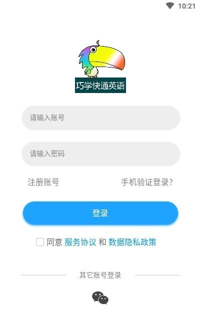 分类分类快速背单词手机软件app截图