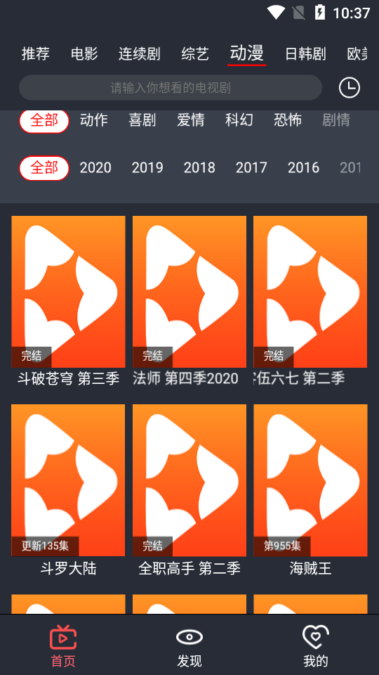 影视翔手机软件app截图