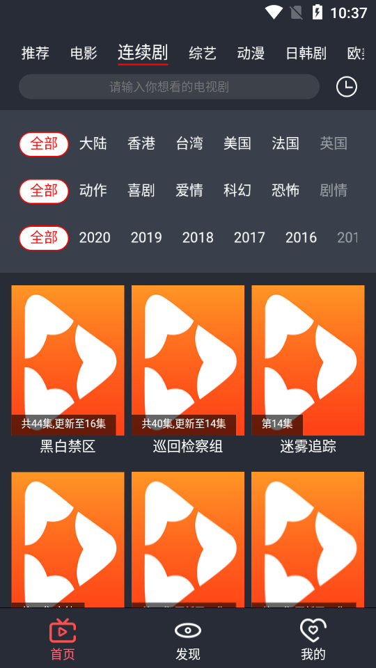 影视翔手机软件app截图