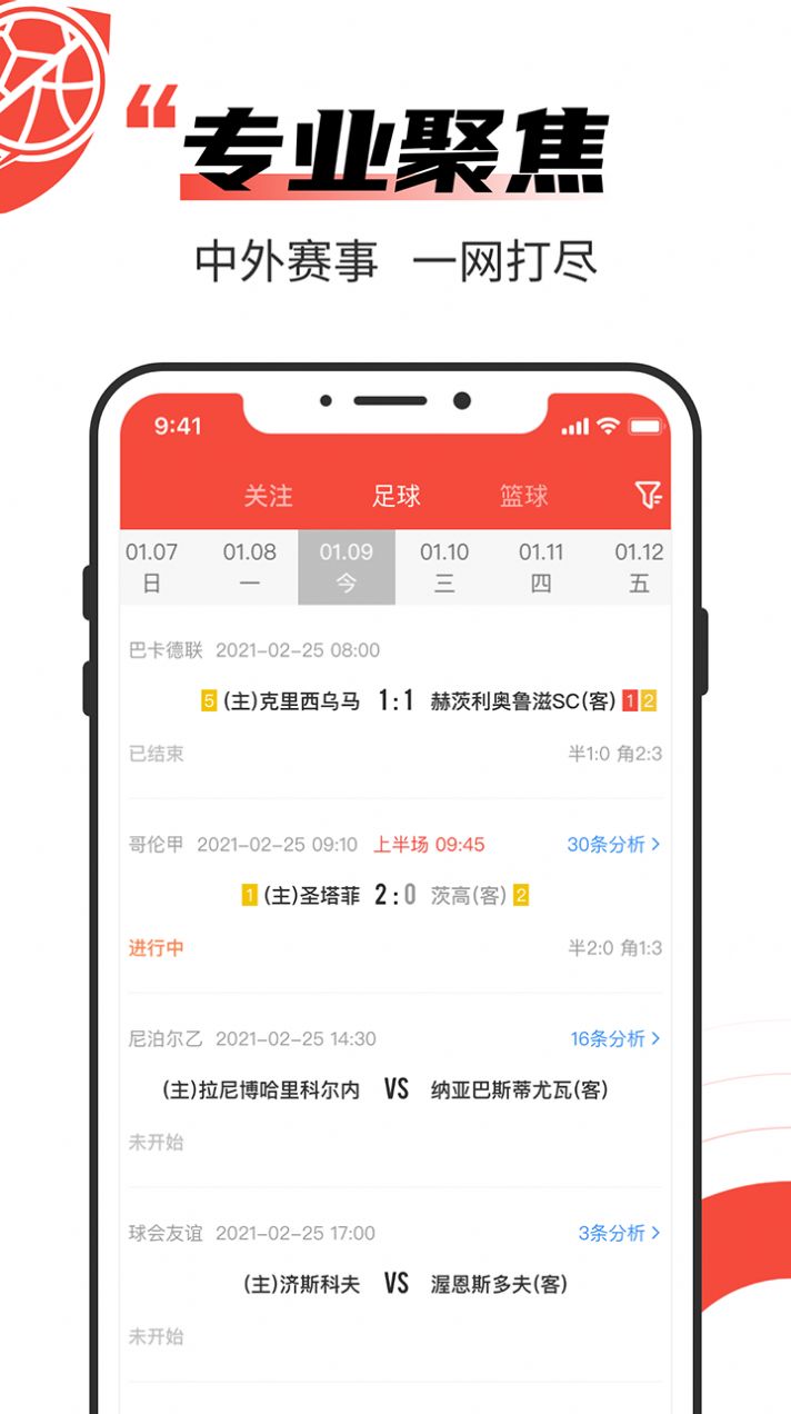 极速有料手机软件app截图