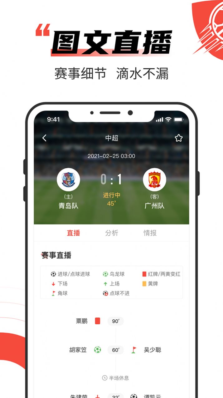 极速有料手机软件app截图