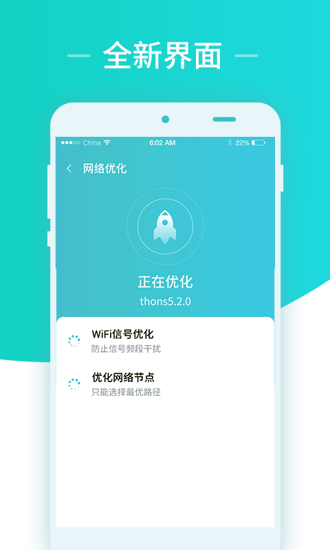 秒连网络wifi助手手机软件app截图