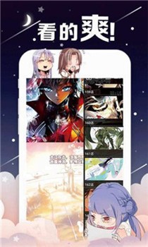 弱点漫画免费完整版下拉式app手机软件app截图