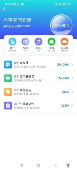 南山WiFi手机软件app截图