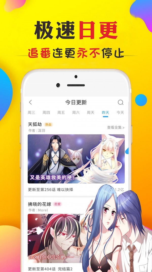 全网免费漫画大全手机软件app截图