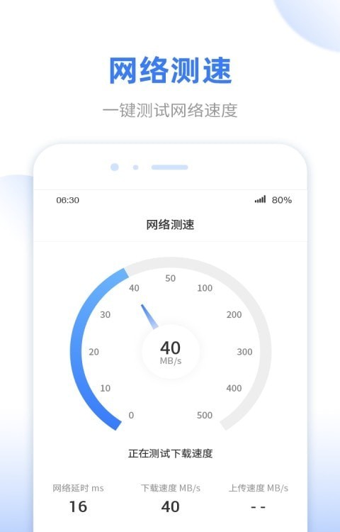 WiFi无线雷达手机软件app截图