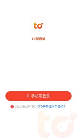 To拼手机软件app截图