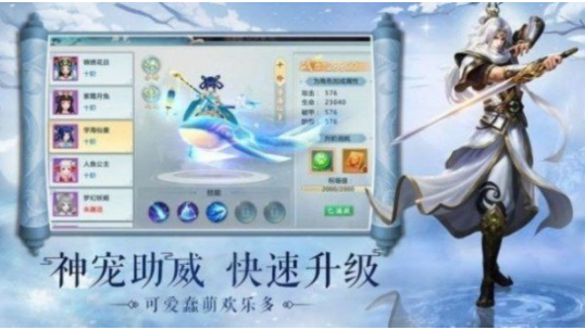 剑破星河手游app截图