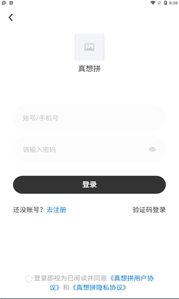 真想拼手机软件app截图