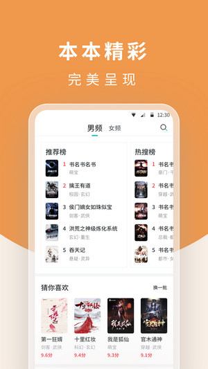 翻翻阅读器手机软件app截图