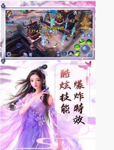 梵花录手游app截图