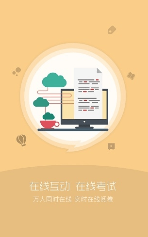 组合课堂手机软件app截图