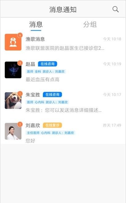 渔歌e院手机软件app截图