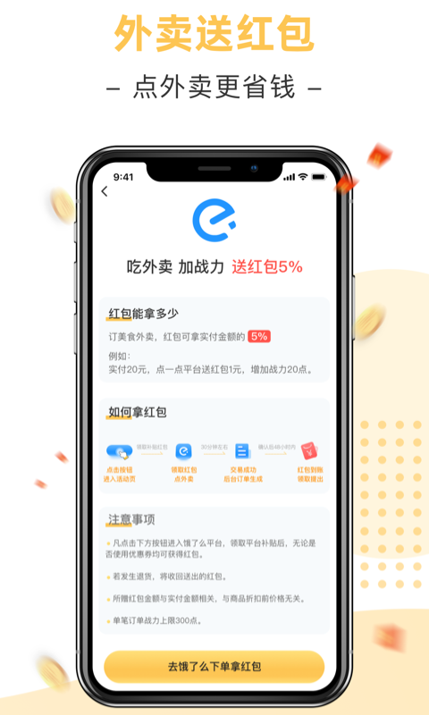 点一点手机软件app截图