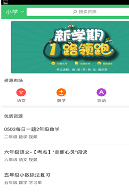 易讲手机软件app截图