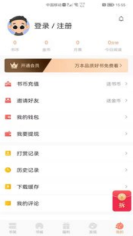 醉美阅读手机软件app截图