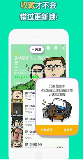 马克漫画手机软件app截图