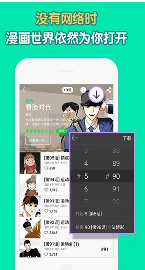 马克漫画手机软件app截图