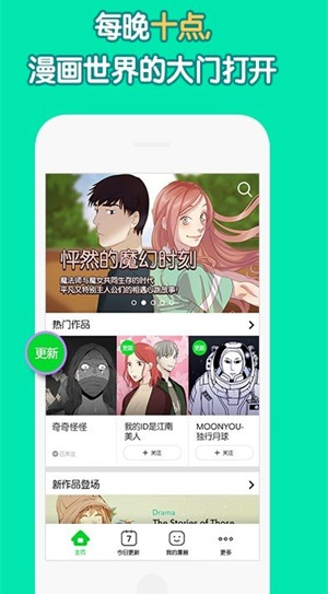 马克漫画手机软件app截图