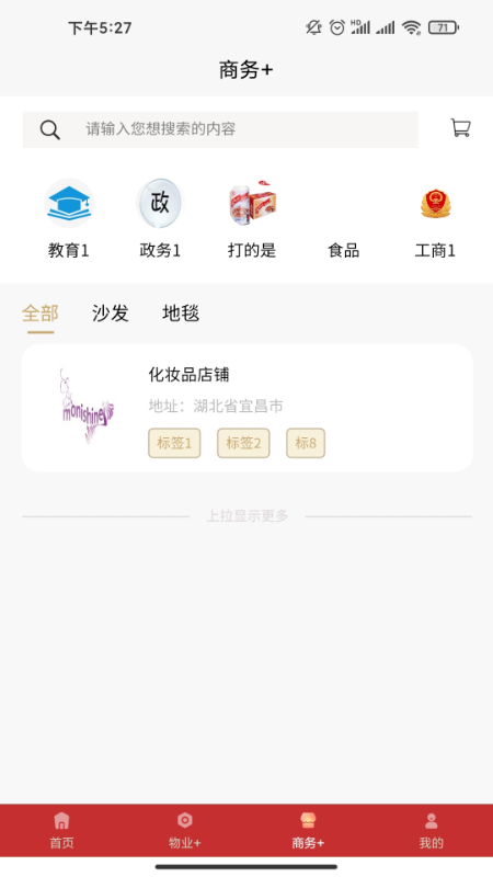 掌上秭归手机软件app截图