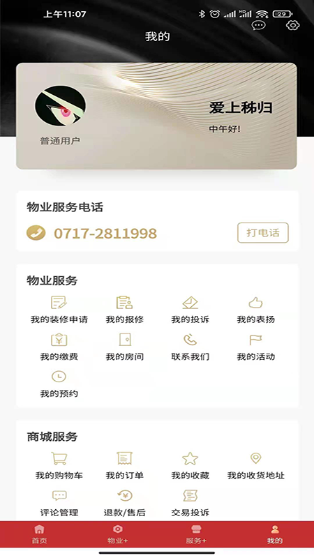 掌上秭归手机软件app截图