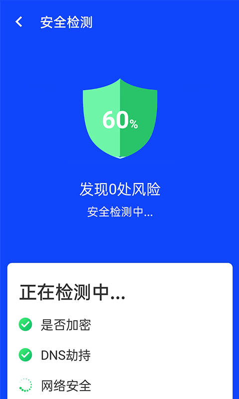 流动闪联wifi手机软件app截图