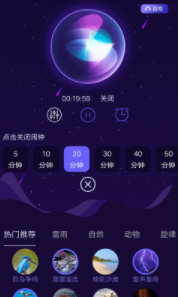 睡眠专家手机软件app截图