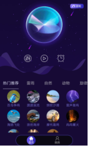 睡眠专家手机软件app截图