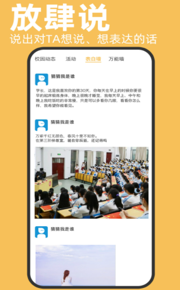 木槿校园手机软件app截图