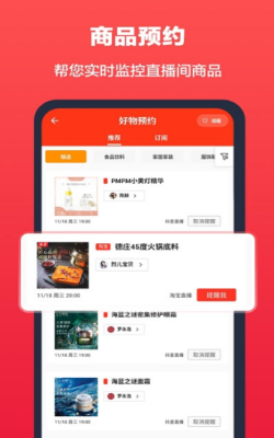 超级捡漏鸭手机软件app截图