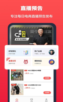 超级捡漏鸭手机软件app截图