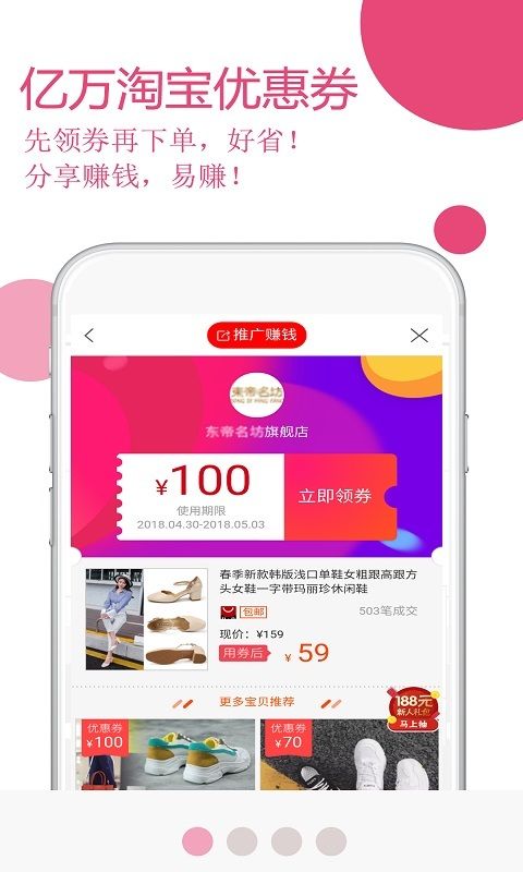 玫瑰返利联盟手机软件app截图