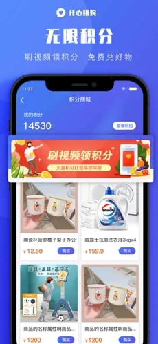 开心拼购手机软件app截图