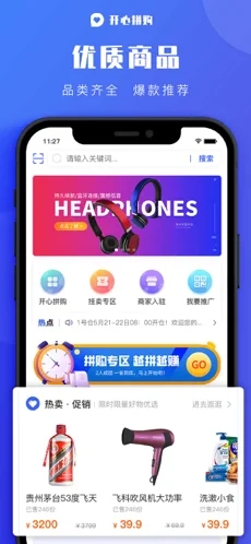 开心拼购手机软件app截图